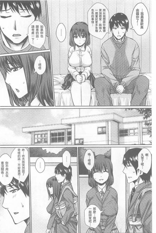 [Dunga] Hitozuma Shuutaisei [Chinese]_152