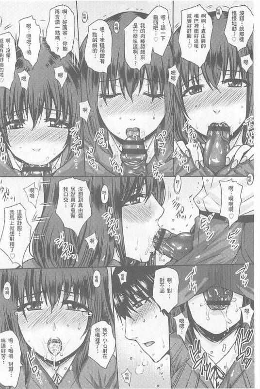 [Dunga] Hitozuma Shuutaisei [Chinese]_156