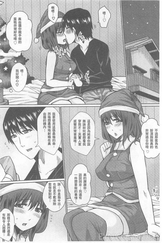 [Dunga] Hitozuma Shuutaisei [Chinese]_162