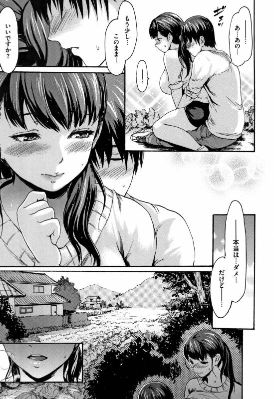 [E-Musu Aki] Kimochi Ii Musume - She feels so good_027