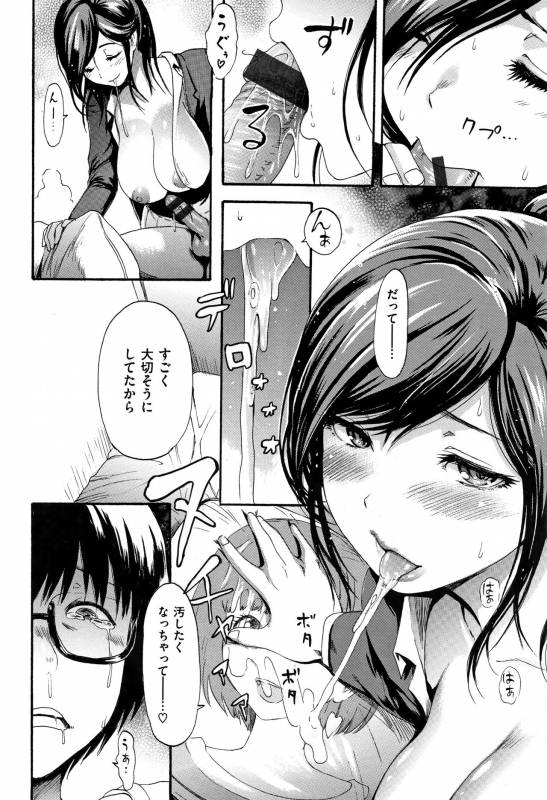 [E-Musu Aki] Kimochi Ii Musume - She feels so good_078