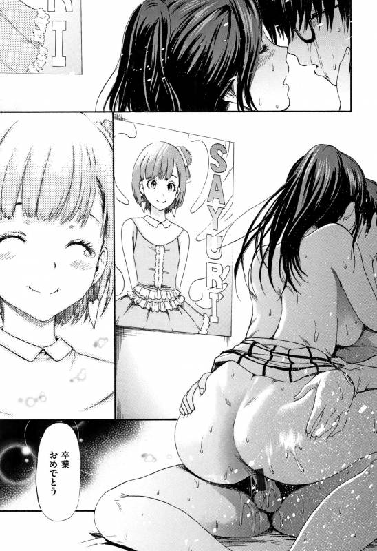 [E-Musu Aki] Kimochi Ii Musume - She feels so good_095