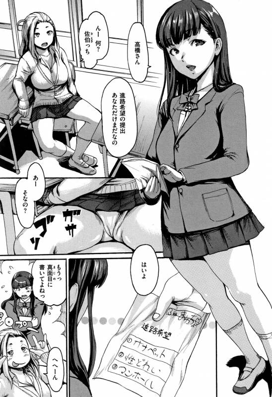 [E-Musu Aki] Kimochi Ii Musume - She feels so good_097