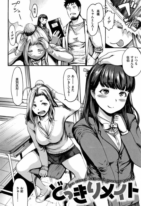 [E-Musu Aki] Kimochi Ii Musume - She feels so good_098