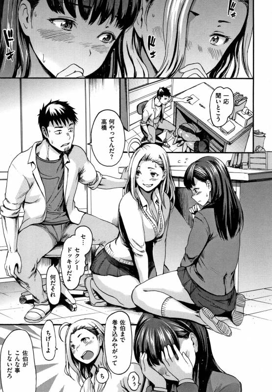 [E-Musu Aki] Kimochi Ii Musume - She feels so good_107