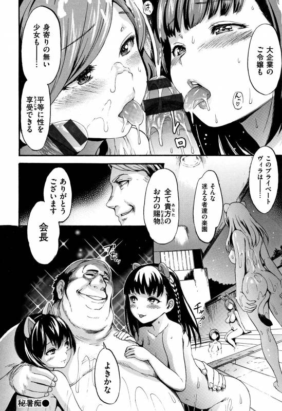 [E-Musu Aki] Kimochi Ii Musume - She feels so good_174