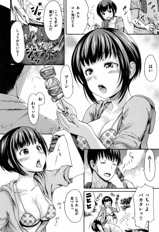 [E-Musu Aki] Kimochi Ii Musume - She feels so good_176