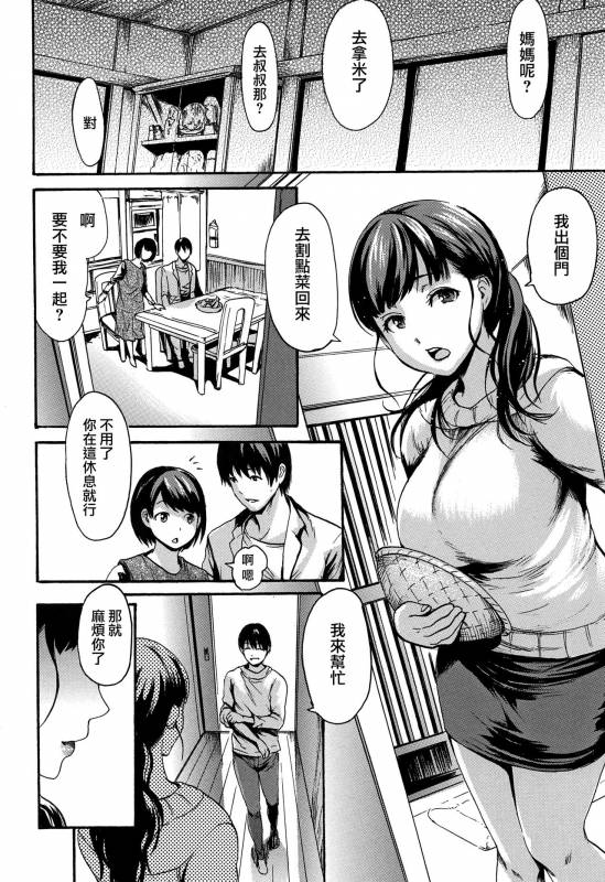 [E-Musu Aki] Kimochi Ii Musume Ch.1-4 [Chinese] [無邪気漢化組]_18