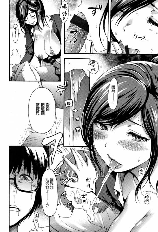 [E-Musu Aki] Kimochi Ii Musume Ch.1-6 [Chinese] [無邪気漢化組]_076