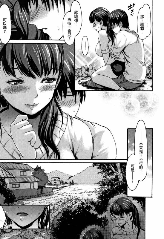 [E-Musu Aki] Kimochi Ii Musume [Chinese] [無邪気漢化組]_027