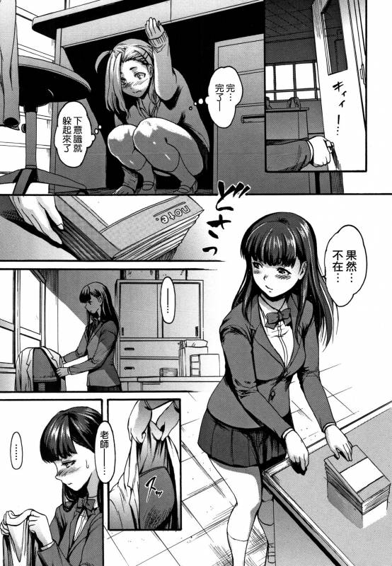 [E-Musu Aki] Kimochi Ii Musume [Chinese] [無邪気漢化組]_103