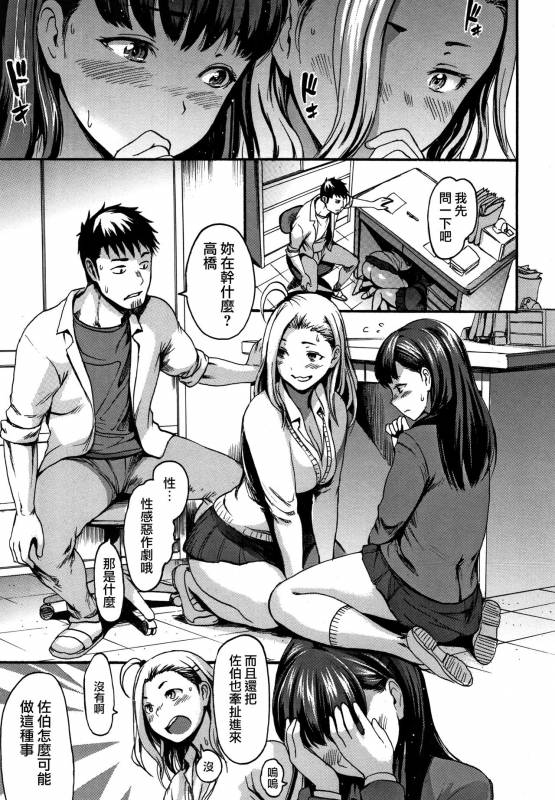 [E-Musu Aki] Kimochi Ii Musume [Chinese] [無邪気漢化組]_107