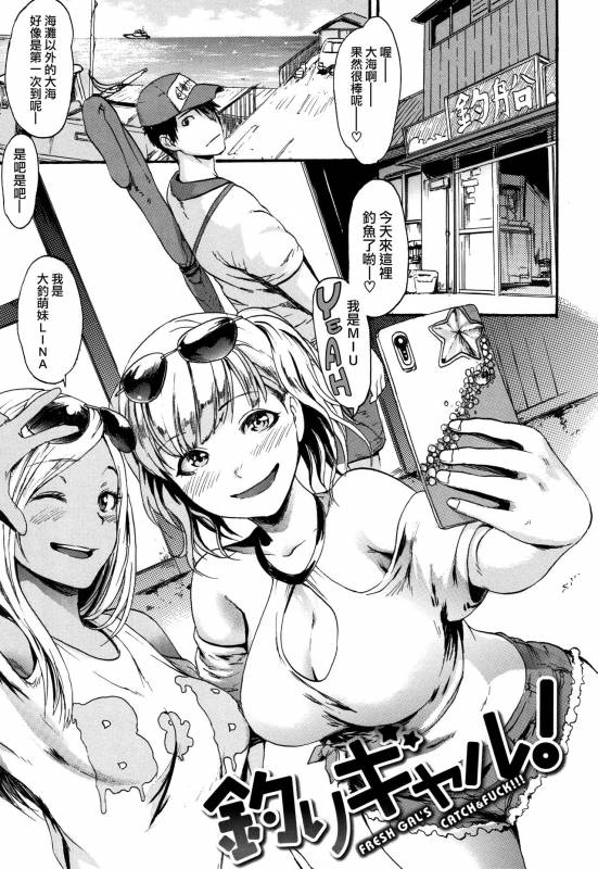 [E-Musu Aki] Kimochi Ii Musume [Chinese] [無邪気漢化組]_127