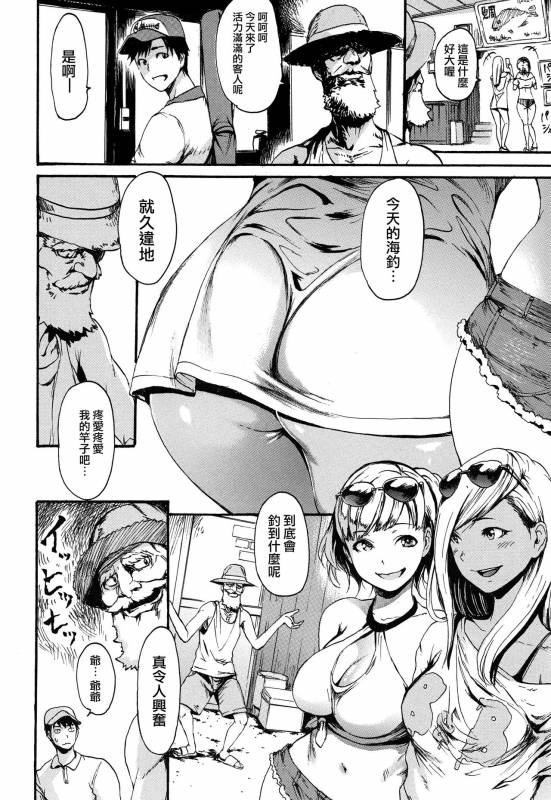 [E-Musu Aki] Kimochi Ii Musume [Chinese] [無邪気漢化組]_128