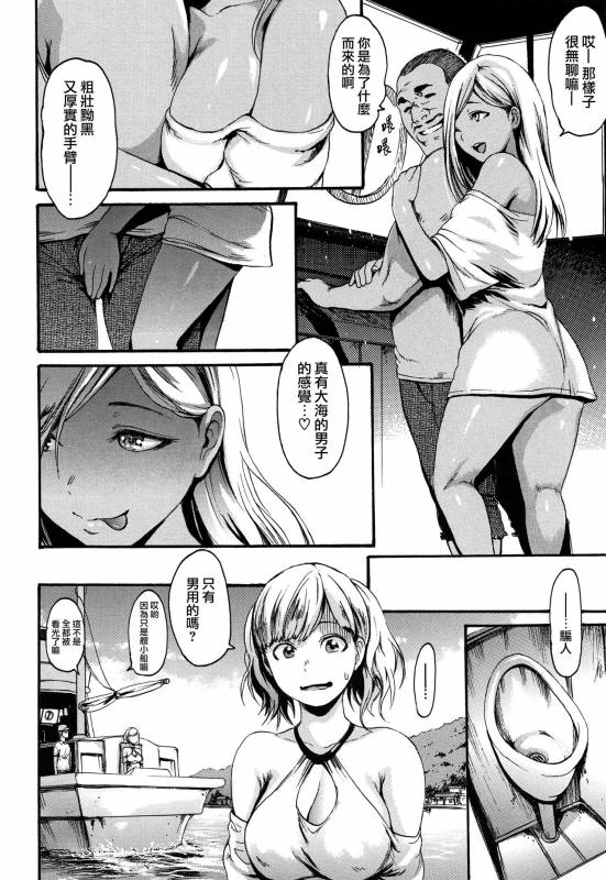 [E-Musu Aki] Kimochi Ii Musume [Chinese] [無邪気漢化組]_134