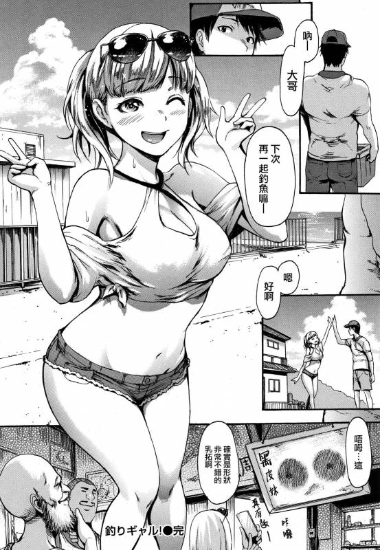 [E-Musu Aki] Kimochi Ii Musume [Chinese] [無邪気漢化組]_150