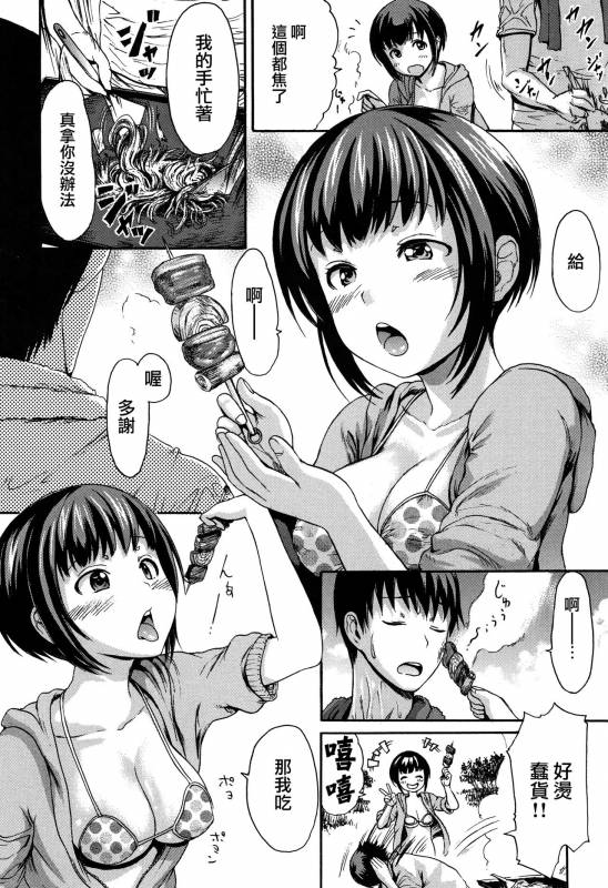 [E-Musu Aki] Kimochi Ii Musume [Chinese] [無邪気漢化組]_176