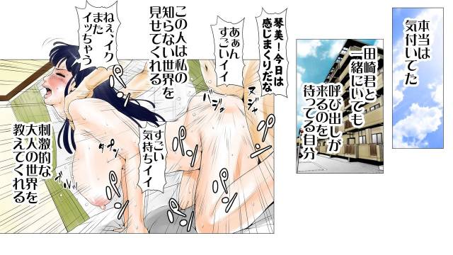 [Ecchi na Taikendan Kokuhaku Toukou Otoko Jyuku] Moto AV Danyuu Kyoushi no Kimoy_059