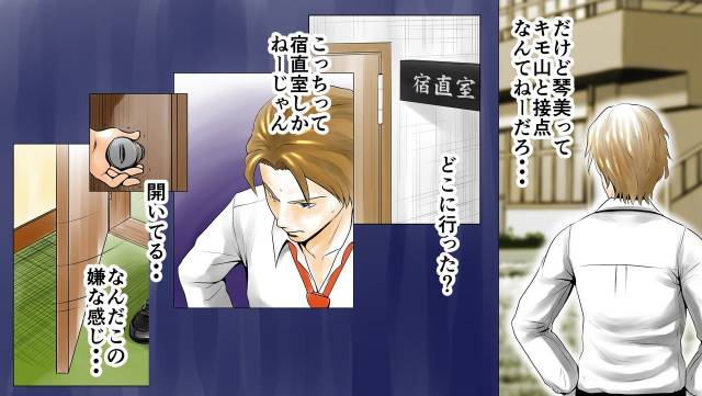 [Ecchi na Taikendan Kokuhaku Toukou Otoko Jyuku] Moto AV Danyuu Kyoushi no Kimoy_082