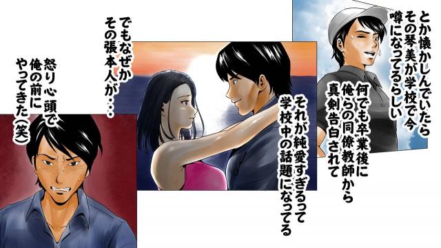 [Ecchi na Taikendan Kokuhaku Toukou Otoko Jyuku] Moto AV Danyuu Kyoushi no Kimoy_097