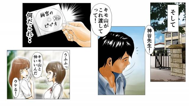 [Ecchi na Taikendan Kokuhaku Toukou Otoko Jyuku] Moto AV Danyuu Kyoushi no Kimoy_106