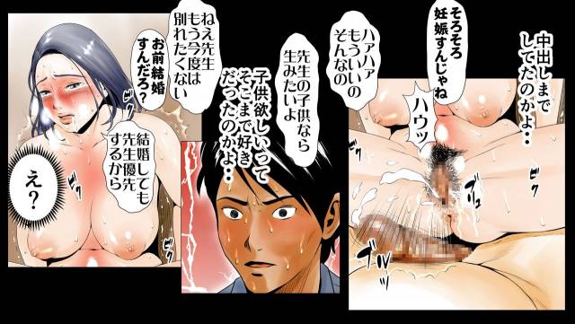 [Ecchi na Taikendan Kokuhaku Toukou Otoko Jyuku] Moto AV Danyuu Kyoushi no Kimoy_117