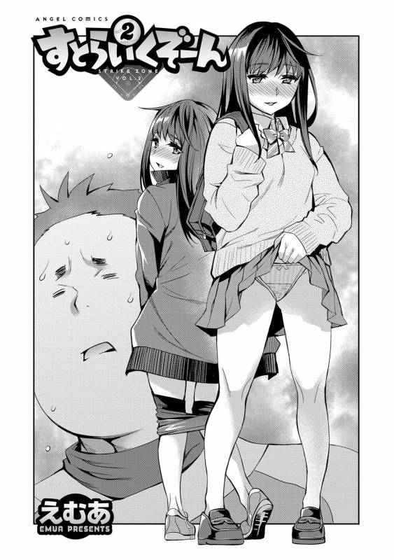 [Emua] Strike Zone 2 [Digital]_001