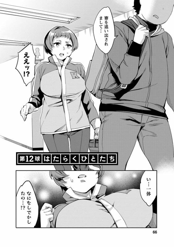 [Emua] Strike Zone 2 [Digital]_062