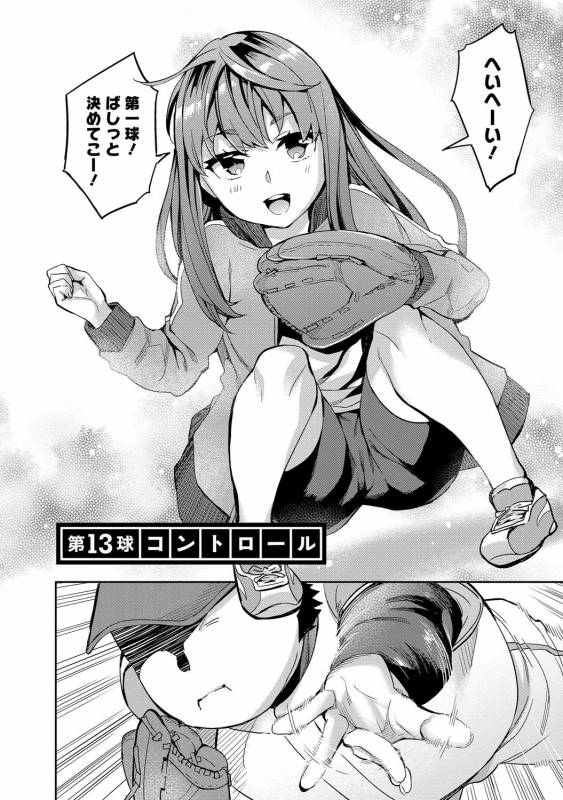 [Emua] Strike Zone 2 [Digital]_084