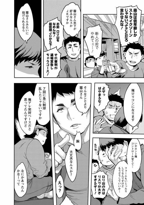 [Emua] Strike Zone 2 [Digital]_088