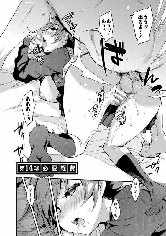 [Emua] Strike Zone 2 [Digital]_104