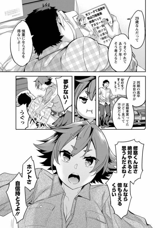 [Emua] Strike Zone 2 [Digital]_111