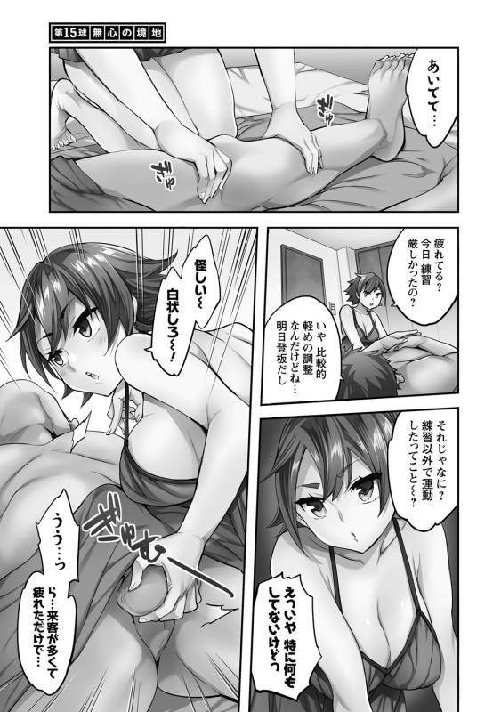 [Emua] Strike Zone 2 [Digital]_125