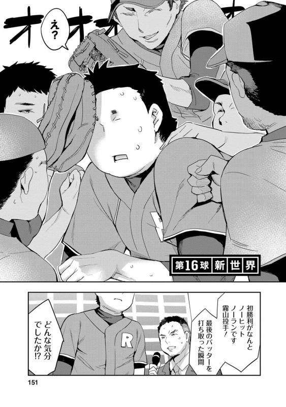 [Emua] Strike Zone 2 [Digital]_147