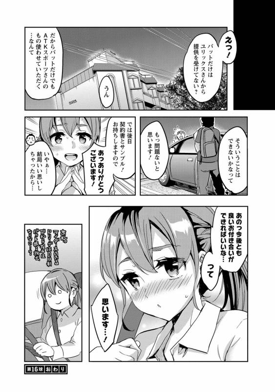 [Emua] Strike Zone 2 [Digital]_164