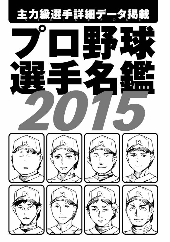 [Emua] Strike Zone 2 [Digital]_165