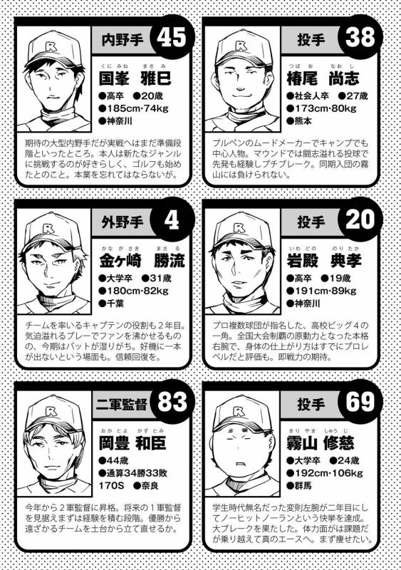 [Emua] Strike Zone 2 [Digital]_167