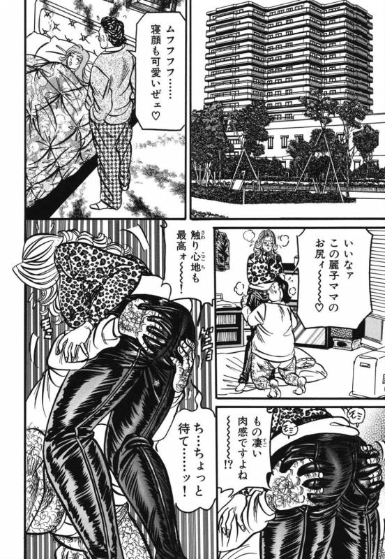 [Enji] Jukujo Reiko Amai Mitsu no Yuuwaku_034