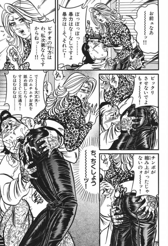 [Enji] Jukujo Reiko Amai Mitsu no Yuuwaku_035