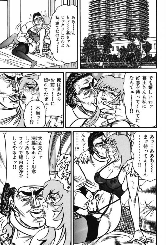 [Enji] Jukujo Reiko Amai Mitsu no Yuuwaku_037