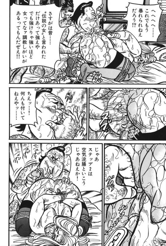 [Enji] Jukujo Reiko Amai Mitsu no Yuuwaku_042