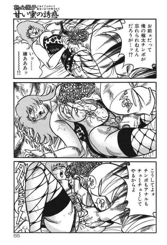 [Enji] Jukujo Reiko Amai Mitsu no Yuuwaku_053