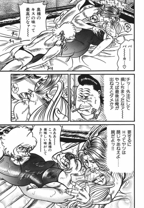 [Enji] Jukujo Reiko Amai Mitsu no Yuuwaku_059