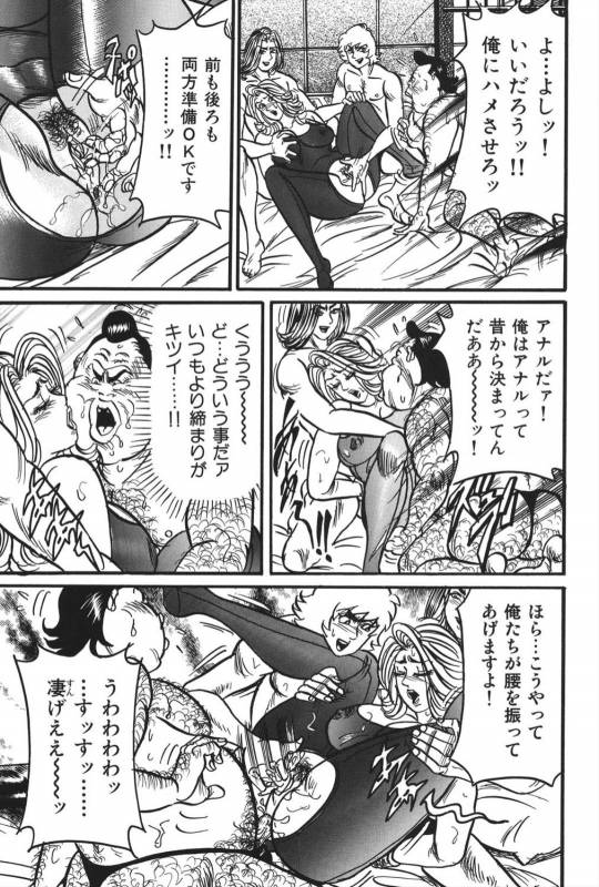 [Enji] Jukujo Reiko Amai Mitsu no Yuuwaku_063