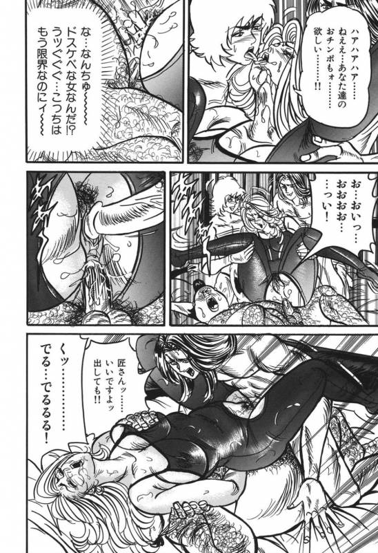 [Enji] Jukujo Reiko Amai Mitsu no Yuuwaku_064