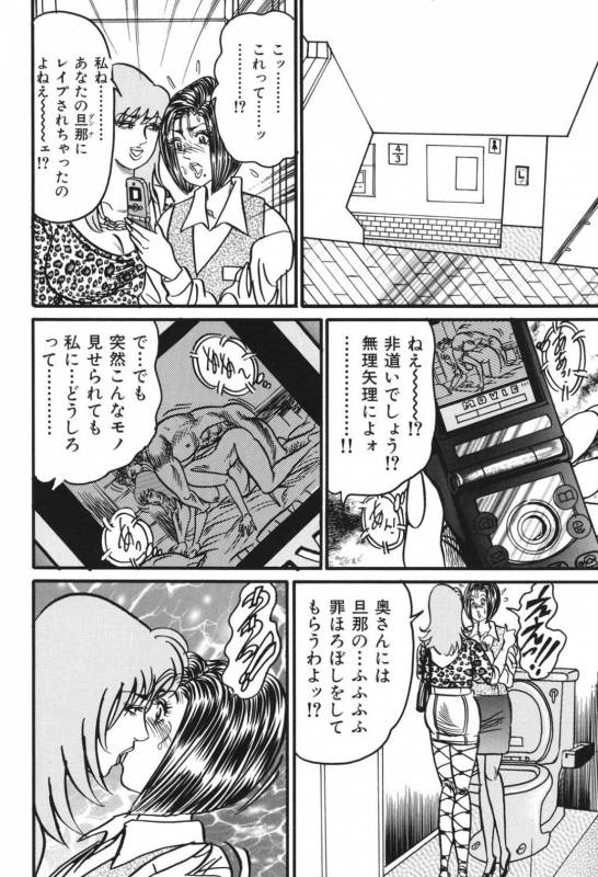 [Enji] Jukujo Reiko Amai Mitsu no Yuuwaku_072