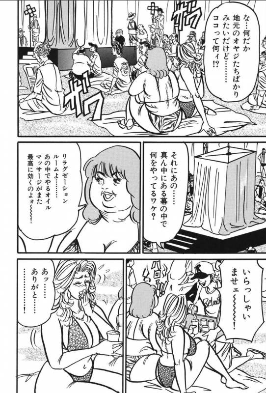 [Enji] Jukujo Reiko Amai Mitsu no Yuuwaku_130