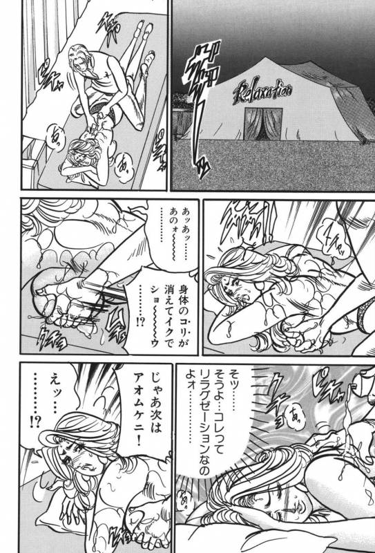 [Enji] Jukujo Reiko Amai Mitsu no Yuuwaku_134