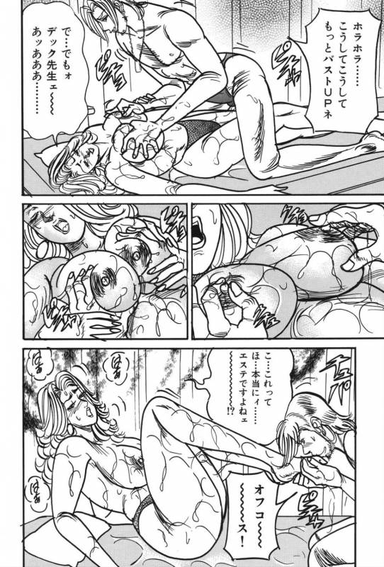 [Enji] Jukujo Reiko Amai Mitsu no Yuuwaku_136