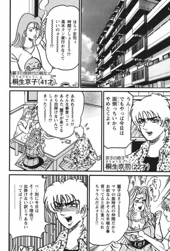 [Enji] Jukujo Reiko Amai Mitsu no Yuuwaku_148